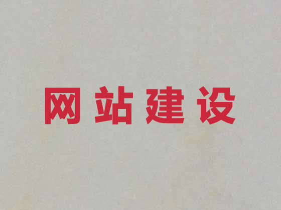 济宁品牌网站建设公司